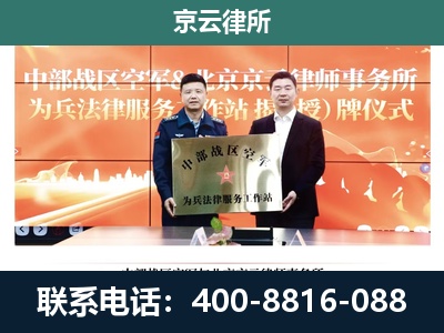 开鲁-养殖场拆迁律师