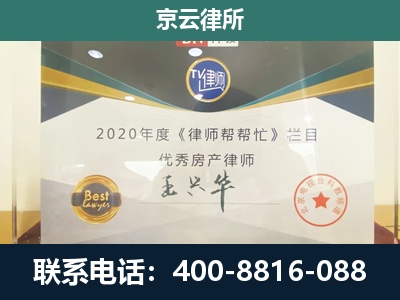 开鲁-养殖场征收律师