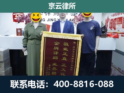 开鲁-养殖企业拆迁律师